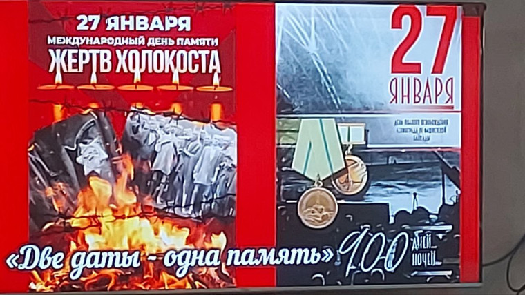 27.01.2025 г. ВЫСТАВКА «ДВЕ ДАТЫ – ОДНА ПАМЯТЬ» В ШКОЛЕ.