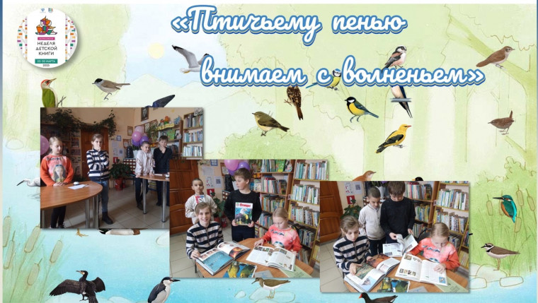 24.03.2025 г. НЕДЕЛЯ ДЕТСКОЙ КНИГИ.