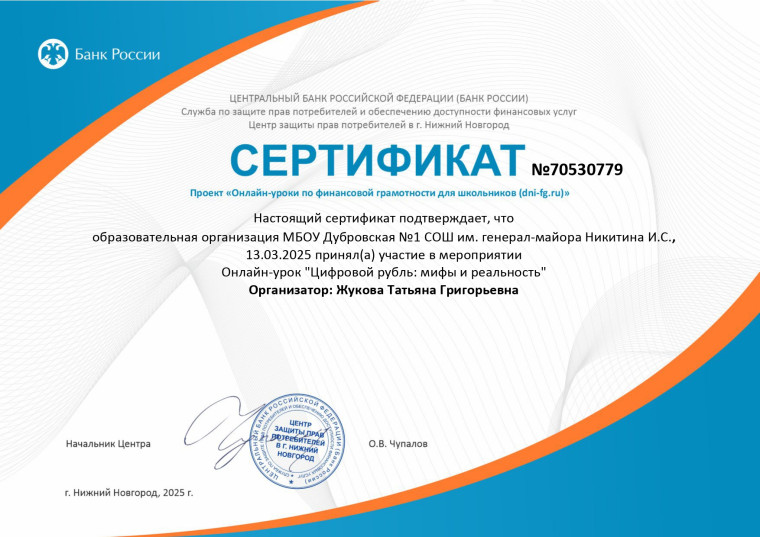 21.03.2025 г. ОНЛАЙН-УРОКИ ПО ФИНАНСОВОЙ ГРАМОТНОСТИ.