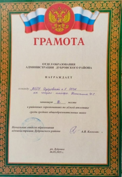 06.05.2025 г. СОРЕВНОВАНИЯ ПО ЛЕГКОЙ АТЛЕТИКЕ.