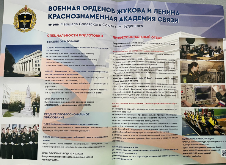 06.01.2025 г. ЕСТЬ ТАКАЯ ПРОФЕССИЯ - РОДИНУ ЗАЩИЩАТЬ.